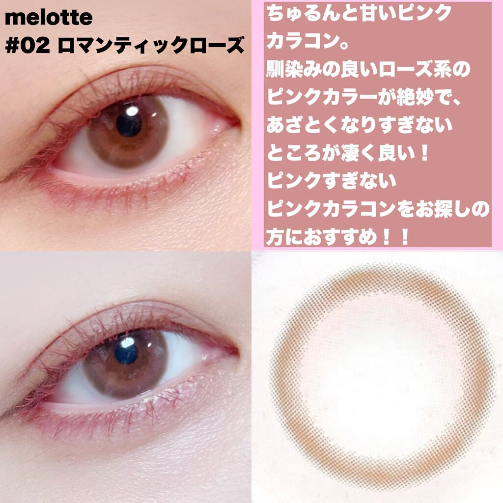 melotte 1day/melotte/ワンデー(1DAY)カラコンを使ったクチコミ(2枚目)