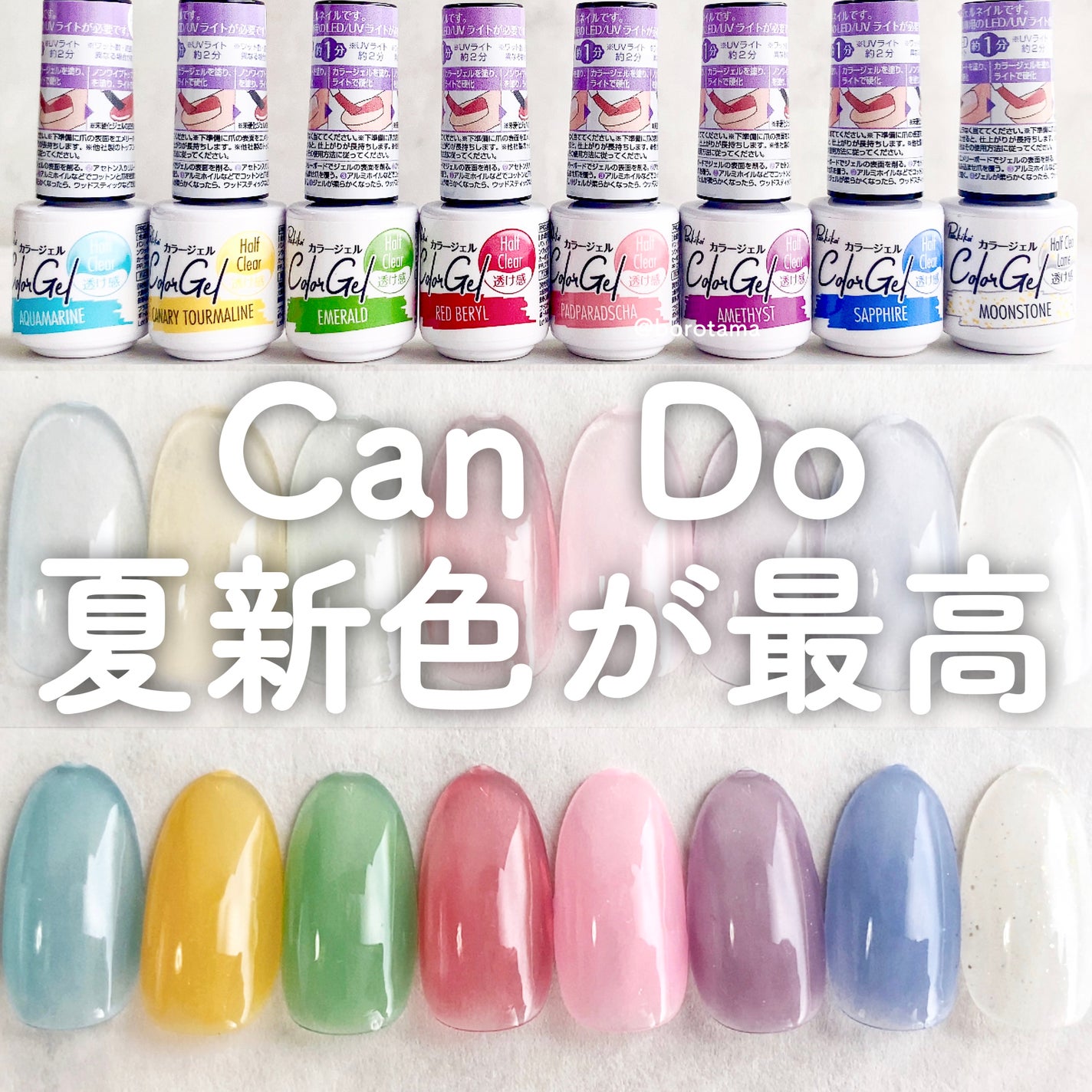 パル カラージェル/キャンドゥ/ジェルネイルを使ったクチコミ(1枚目)