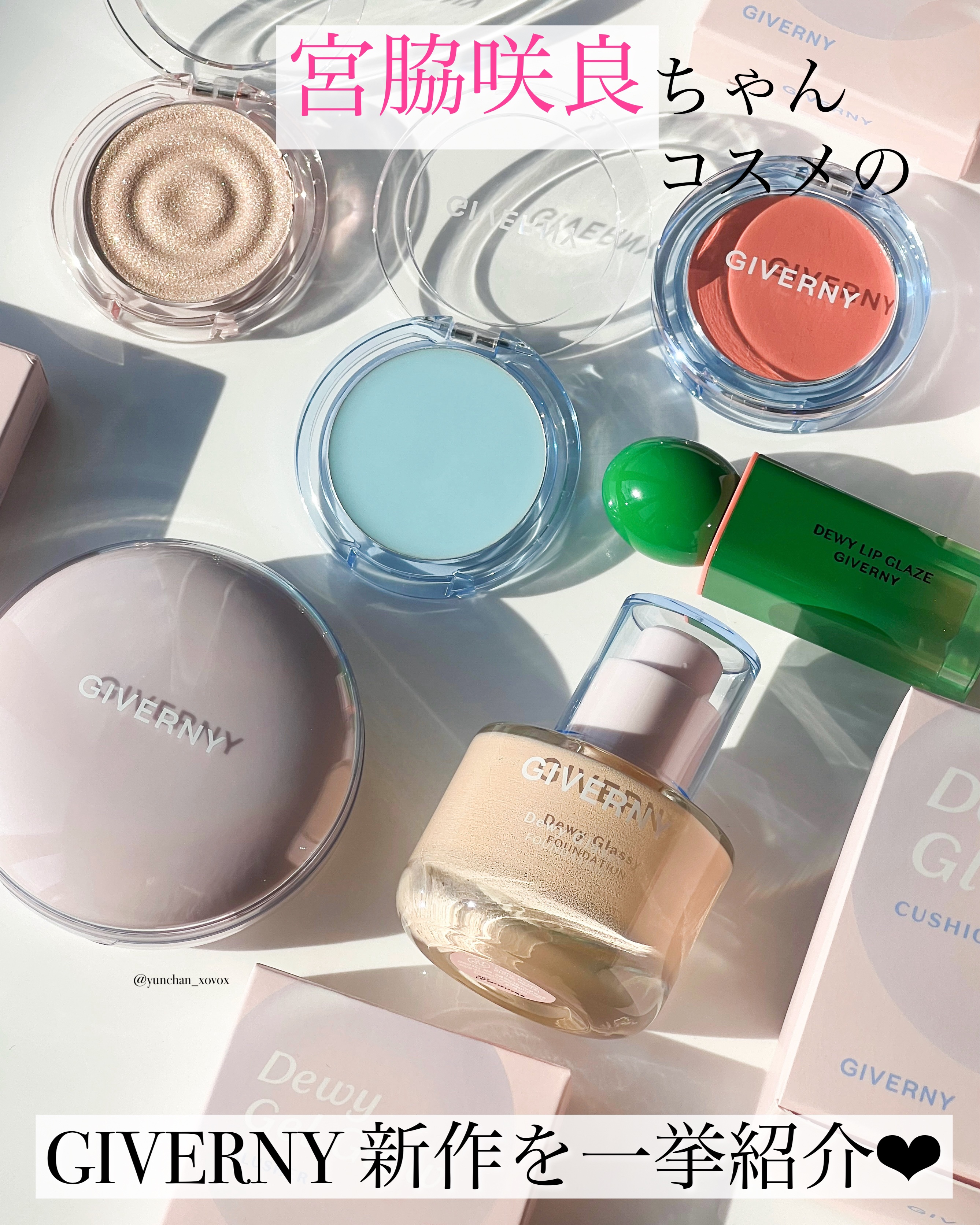 デューイボリューミングハイライター/GIVERNY/パウダーハイライトを使ったクチコミ（1枚目）