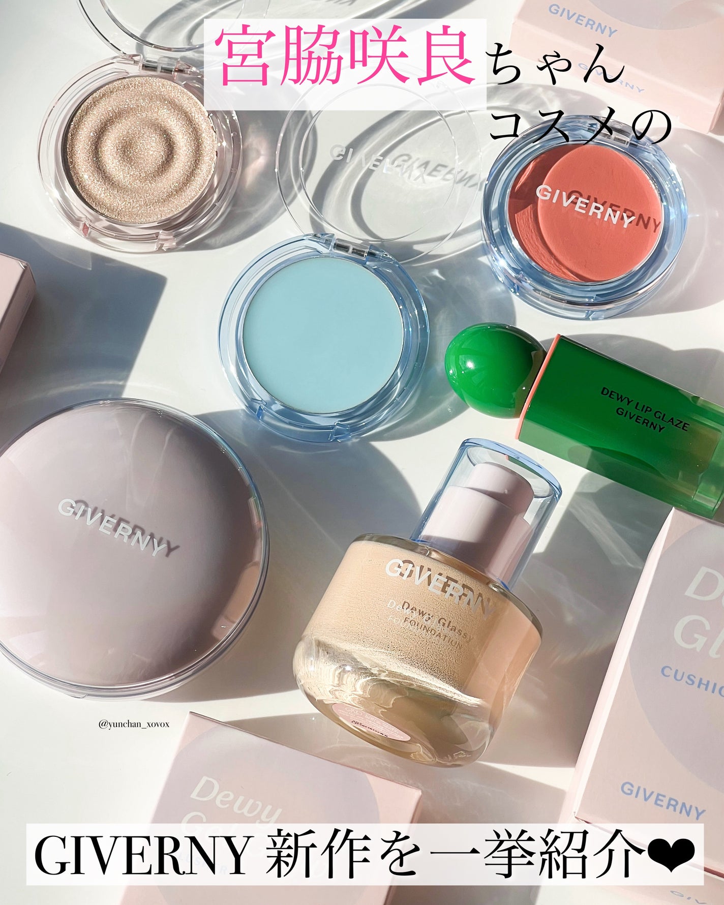 デューイジェルグロウブラッシャー/GIVERNY/ジェル・クリームチークを使ったクチコミ(1枚目)