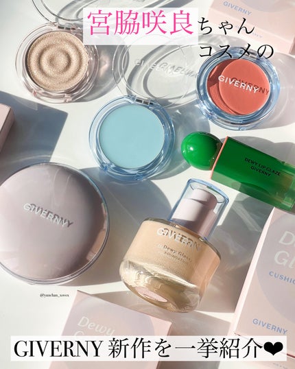 デューイ リップ グレイズ ティント 00号 デュープランパー/GIVERNY/リッププランパーを使ったクチコミ(1枚目)