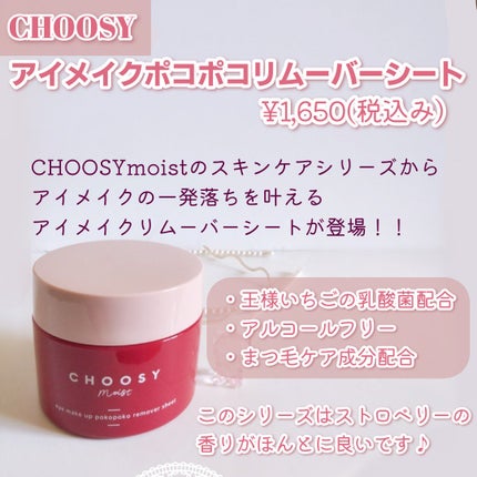 ã¢ã€ã¡ã€ã¯ ãã³ãã³ãªã ãŒããŒã·ãŒã/CHOOSY/ãã€ã³ãã¡ã€ã¯ãªã ãŒããŒã䜿ã£ãã¯ãã³ãïŒ2æç®ïŒ