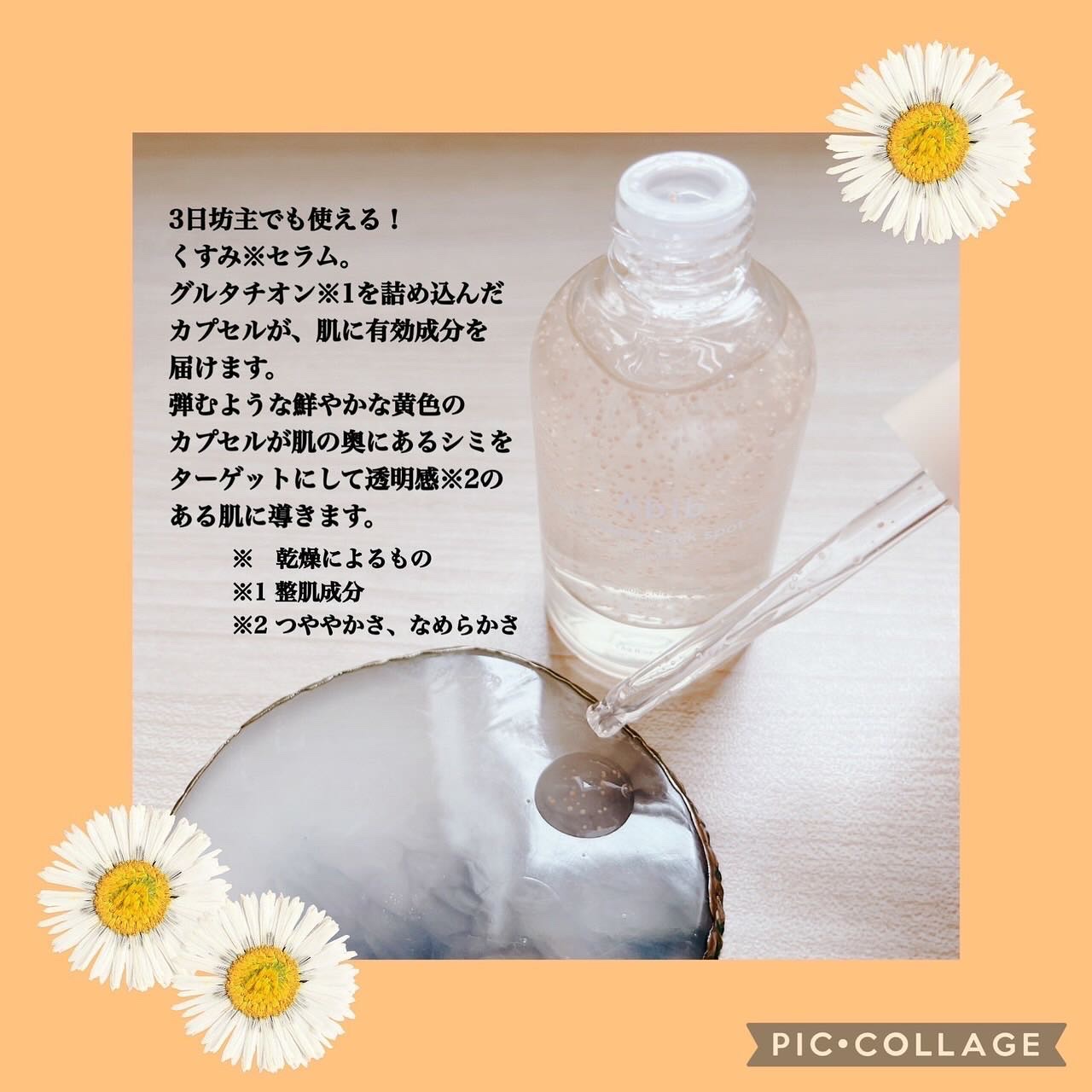 アビブ　弱酸性pHシートマスク  グルタチオンソームフィット/Abib /シートマスク・パックを使ったクチコミ（3枚目）