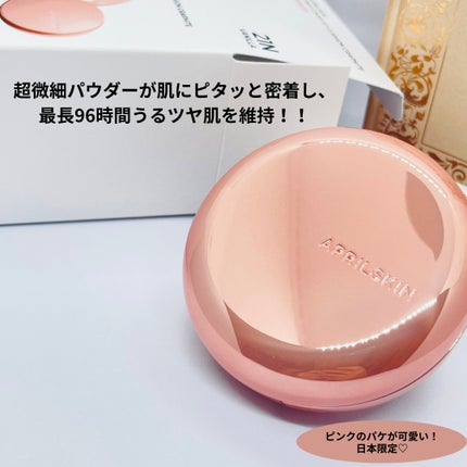 ハイパーカバーフィットクッション グラファイト/APRILSKIN/クッションファンデーションを使ったクチコミ(6枚目)