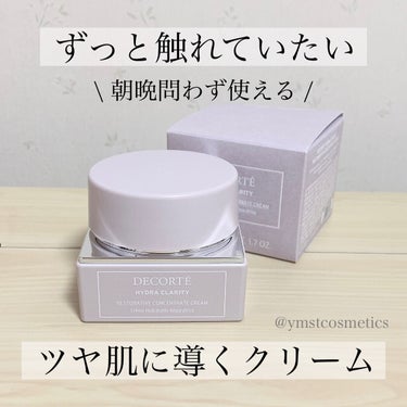 イドラクラリティ　コンセントレート クリーム  50g(本体)/DECORTÉ/フェイスクリームを使ったクチコミ（1枚目）