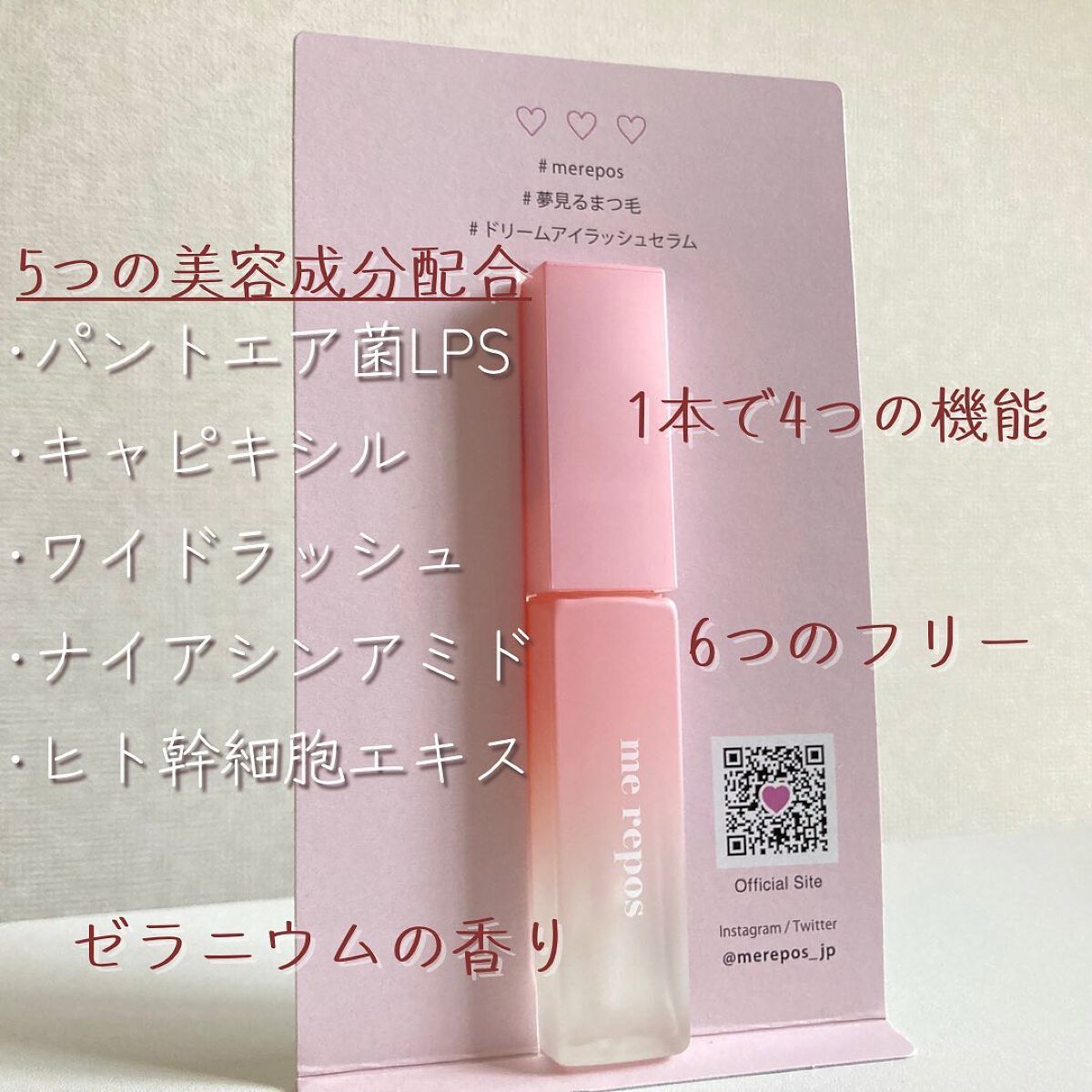 メルポス ドリームアイラッシュセラム/me repos/まつげ美容液を使ったクチコミ(2枚目)