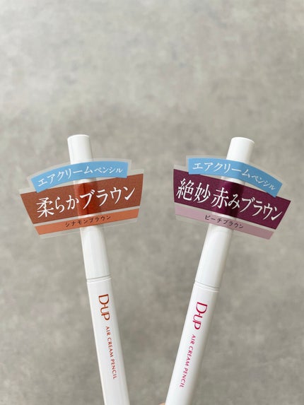エアクリームペンシル /D-UP/ペンシルアイライナーを使ったクチコミ(2枚目)