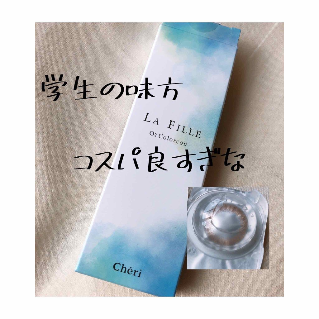 LA FILLE (ラ・フィーユ)/LA FILLE/カラーコンタクトレンズを使ったクチコミ(1枚目)