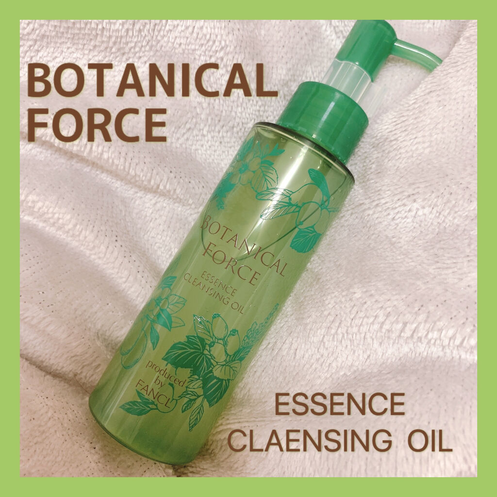 美容オイルクレンジング/ボタニカルフォース/オイルクレンジングを使ったクチコミ（1枚目）