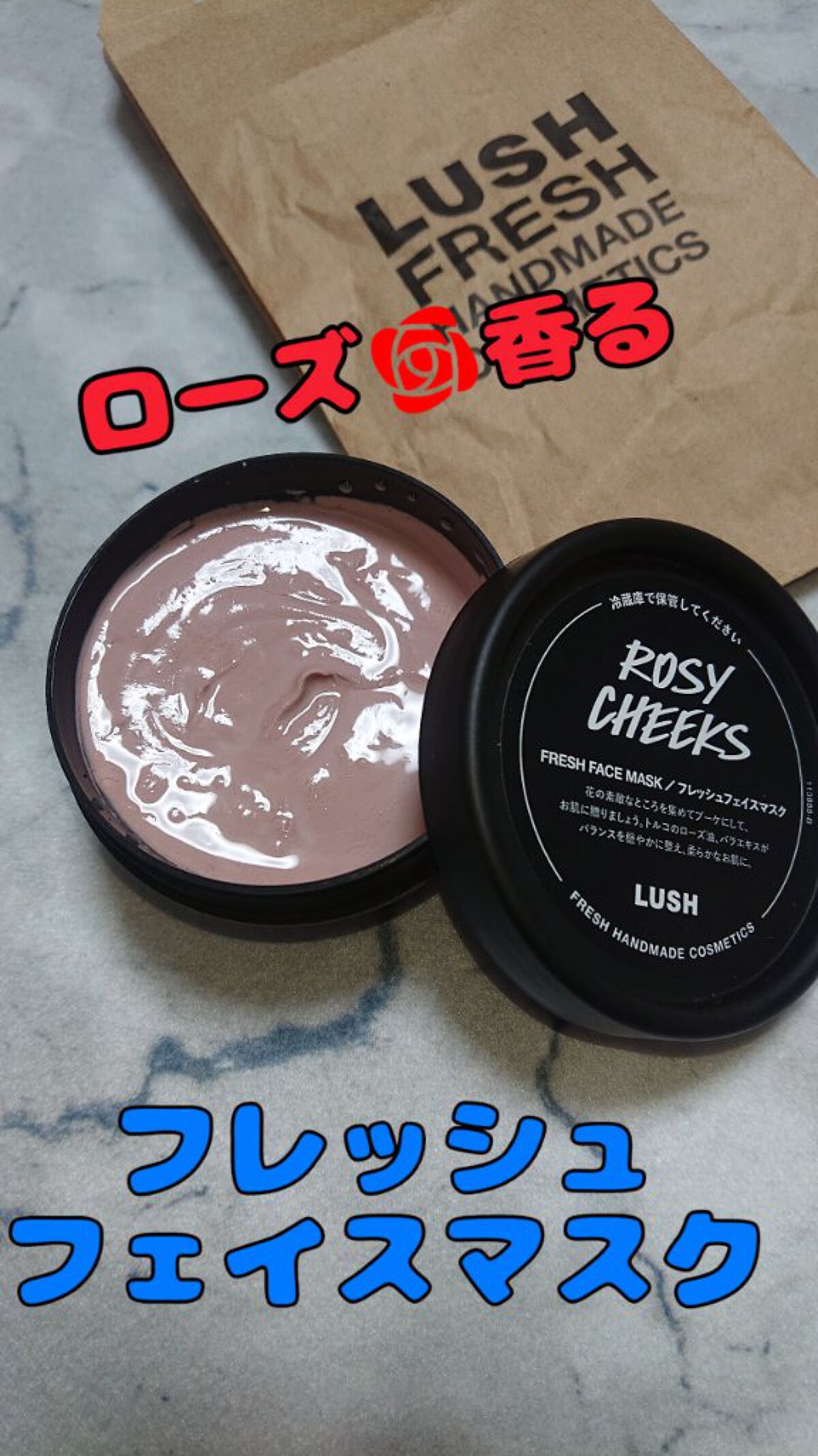 ロージー マスク/ラッシュ/洗い流すパック・マスクを使ったクチコミ（1枚目）