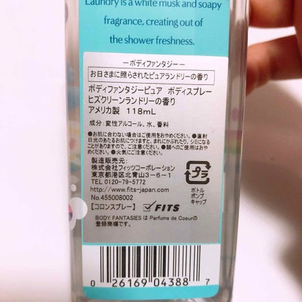 ボディファンタジー ピュア ボディスプレー ヒズクリーンランドリー 59mL/ボディファンタジー/香水(レディース)を使ったクチコミ(3枚目)