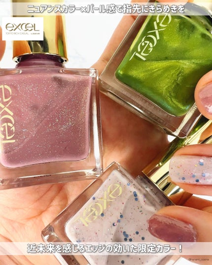 エクセル ネイルポリッシュ N/excel/マニキュアを使ったクチコミ(1枚目)