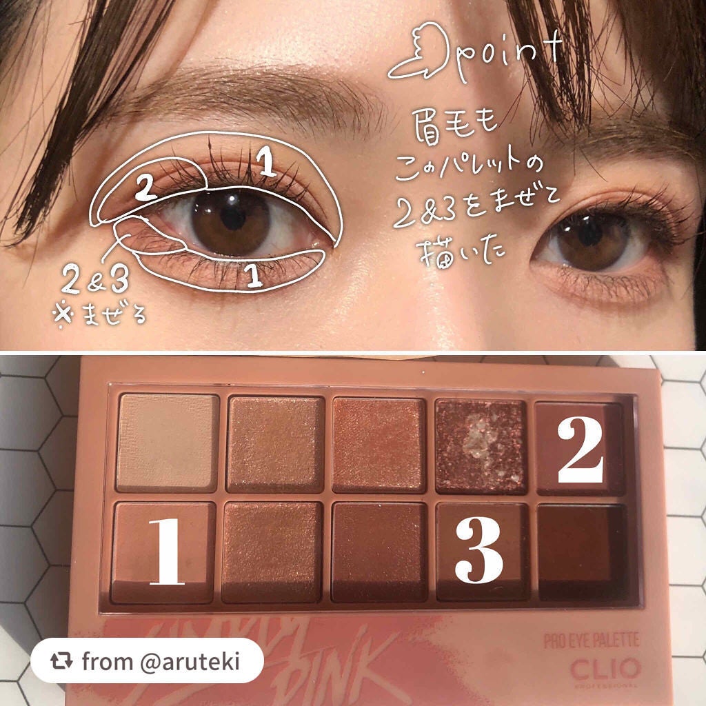 プロ アイ パレット/CLIO/アイシャドウパレットを使ったクチコミ(2枚目)