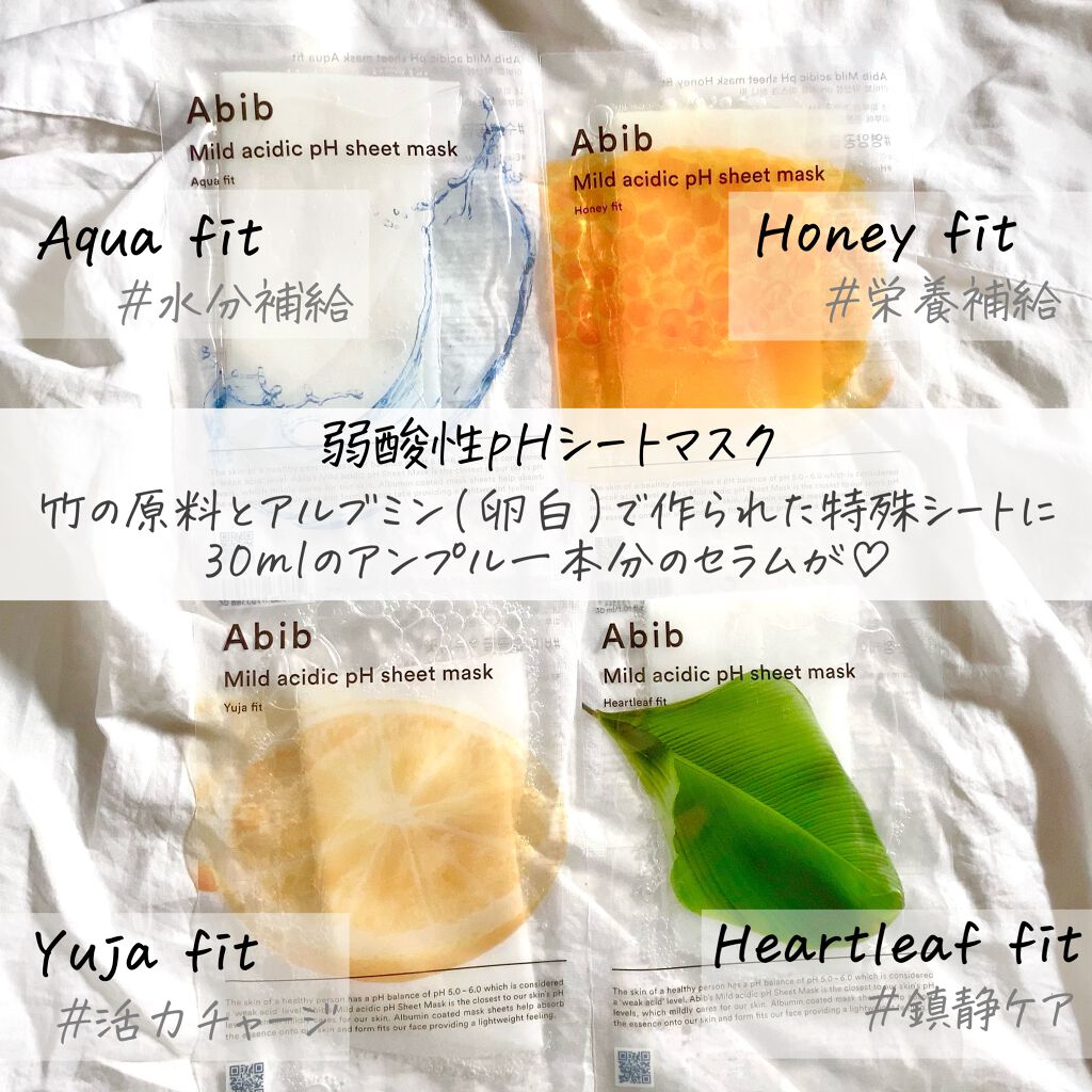 弱酸性pHシートマスク 柚子フィット/Abib /シートマスク・パックを使ったクチコミ（3枚目）