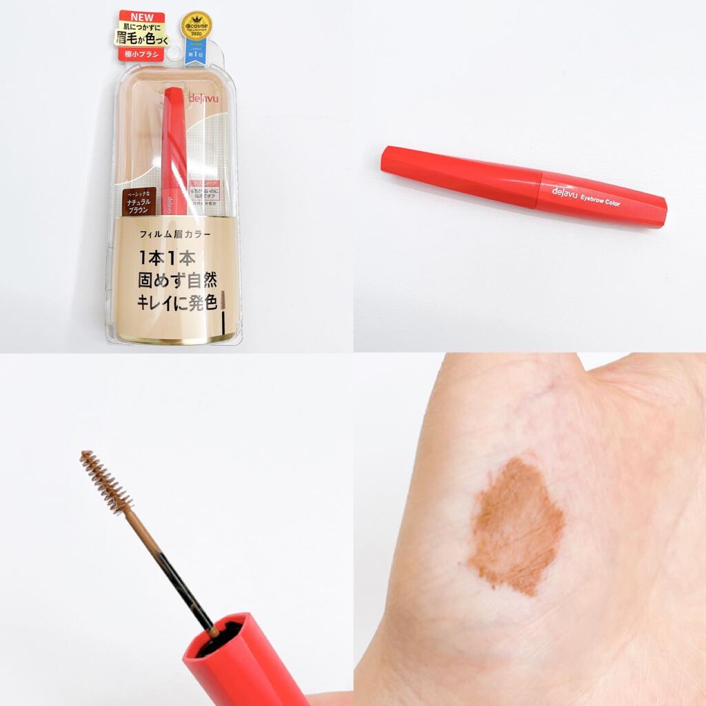 フィルム眉カラー/デジャヴュ/眉マスカラを使ったクチコミ(2枚目)