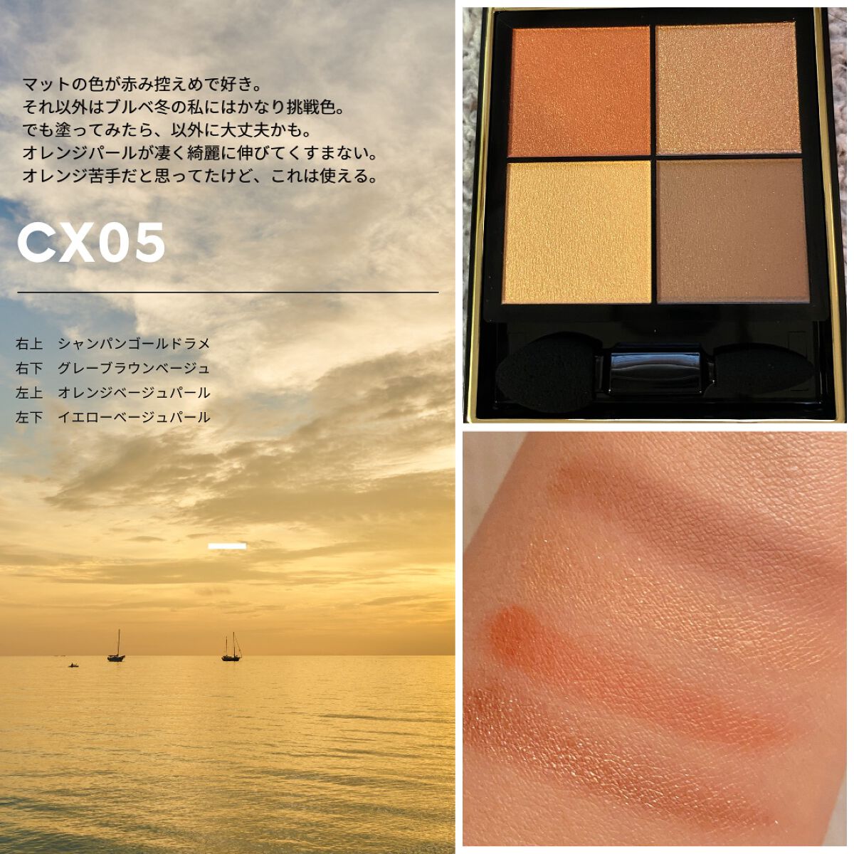 リアルクローズシャドウ/excel/アイシャドウパレットを使ったクチコミ(6枚目)