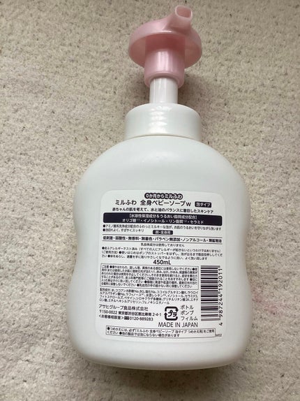 全身ベビーソープ 泡タイプ/ミルふわ/ボディソープを使ったクチコミ(2枚目)