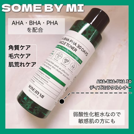 AHA·BHA·PHA 30デイズミラクルトナー/SOME BY MI/化粧水を使ったクチコミ(1枚目)