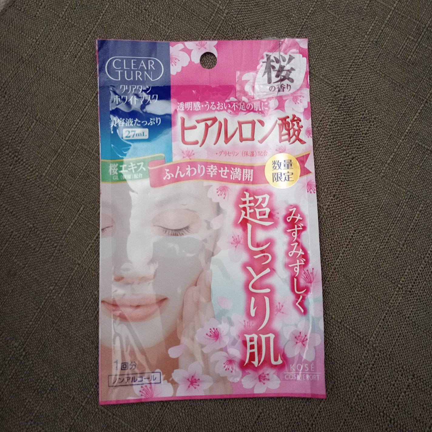 ホワイト マスク(ヒアルロン酸)/クリアターン/シートマスク・パックを使ったクチコミ(1枚目)