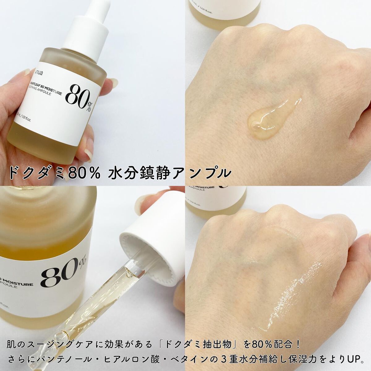 ドクダミ 77 スージングトナー/Anua/化粧水を使ったクチコミ（3枚目）