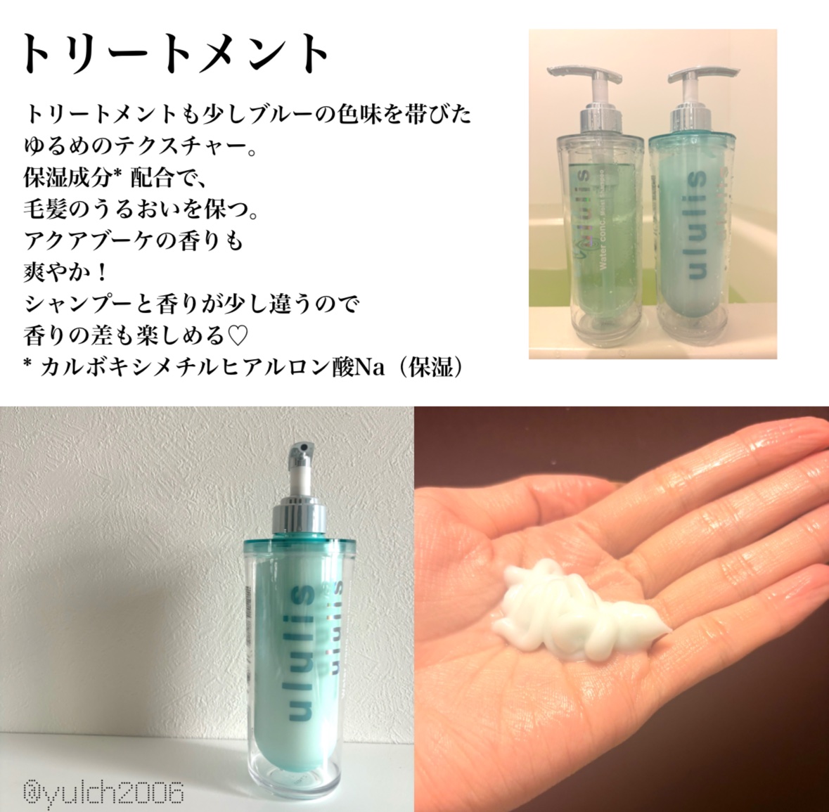ウォーターコンク モイストシャンプー/ヘアトリートメント/ululis/市販シャンプーを使ったクチコミ（3枚目）