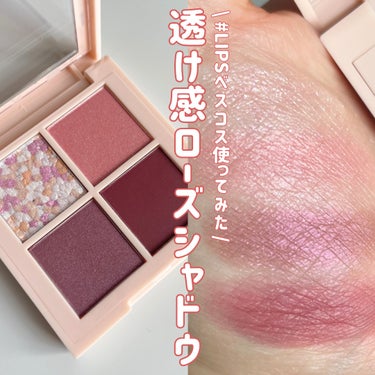 ダズル アイシャドウ クアッド 003 ヴィンテージ ローズ/REVLON/パウダーアイシャドウを使ったクチコミ（1枚目）