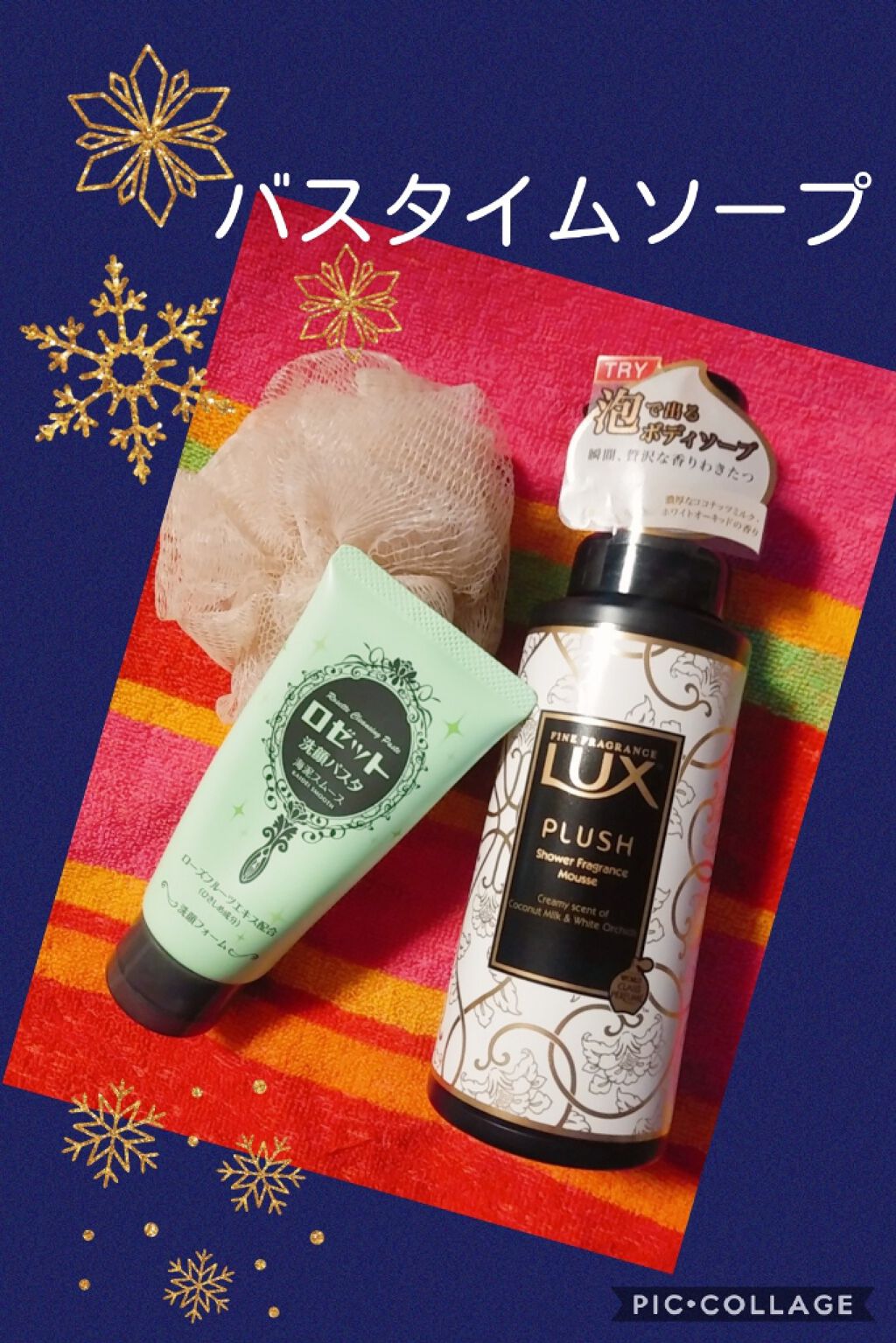 泡ボディソープクリーミーパフューム/LUX/ボディソープを使ったクチコミ（1枚目）