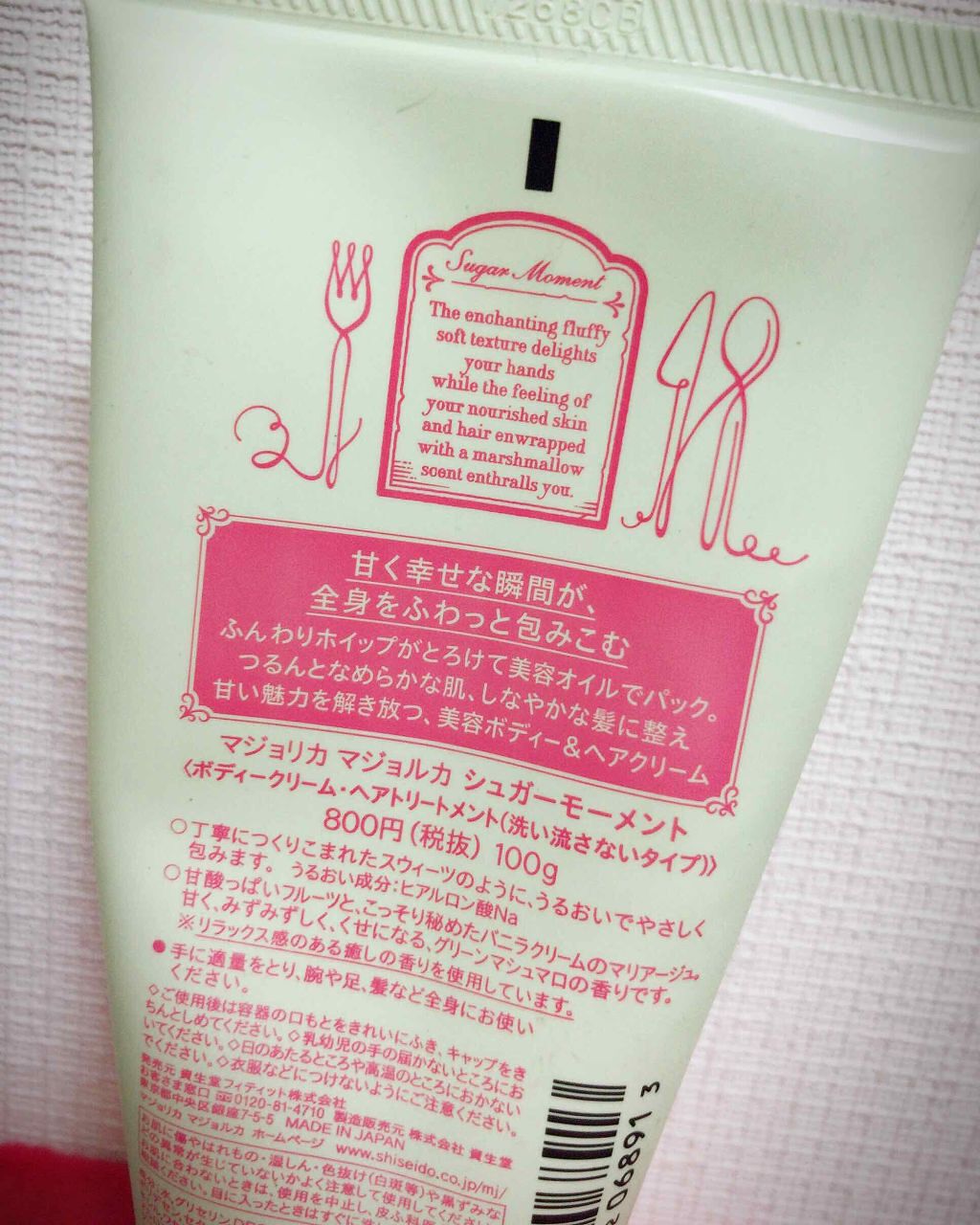 シュガーモーメント/MAJOLICA MAJORCA/ボディクリームを使ったクチコミ(2枚目)