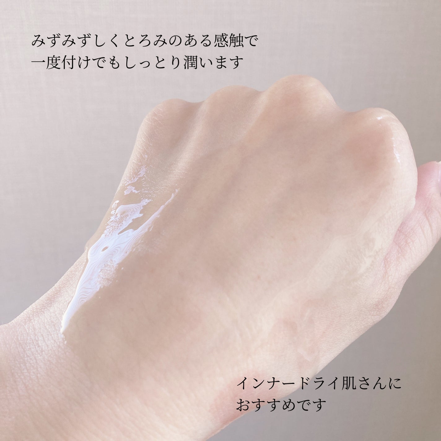 ザ・ローション/Aetās/化粧水を使ったクチコミ(3枚目)