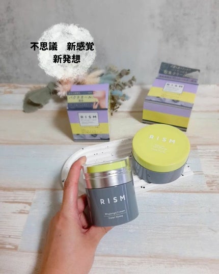 ブジャンガ クリーム/RISM/フェイスクリームを使ったクチコミ(1枚目)