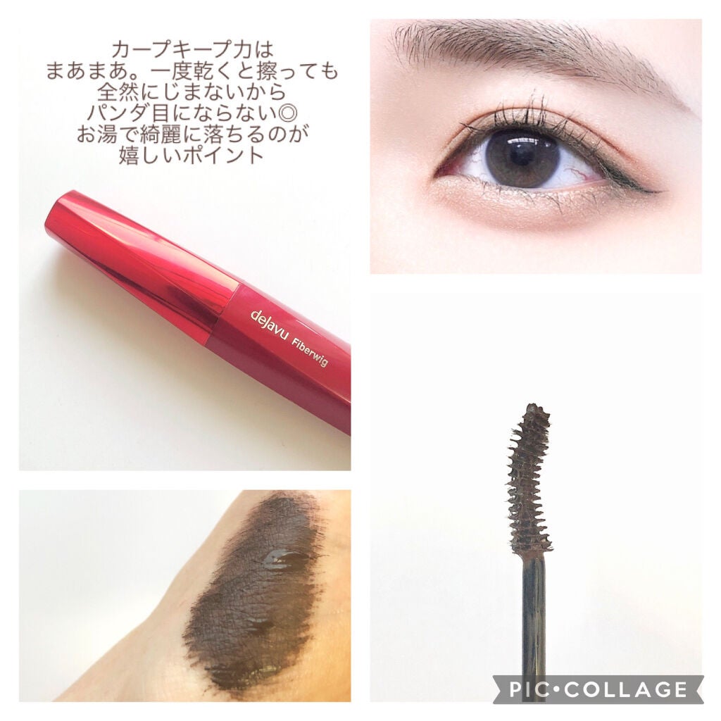 「塗るつけまつげ」ロングタイプ/デジャヴュ/マスカラを使ったクチコミ(4枚目)