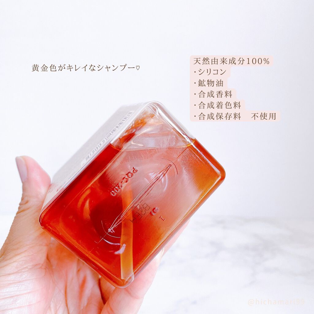 はぐみシャンプー/えこのわ本舗/シャンプー・コンディショナーを使ったクチコミ（3枚目）