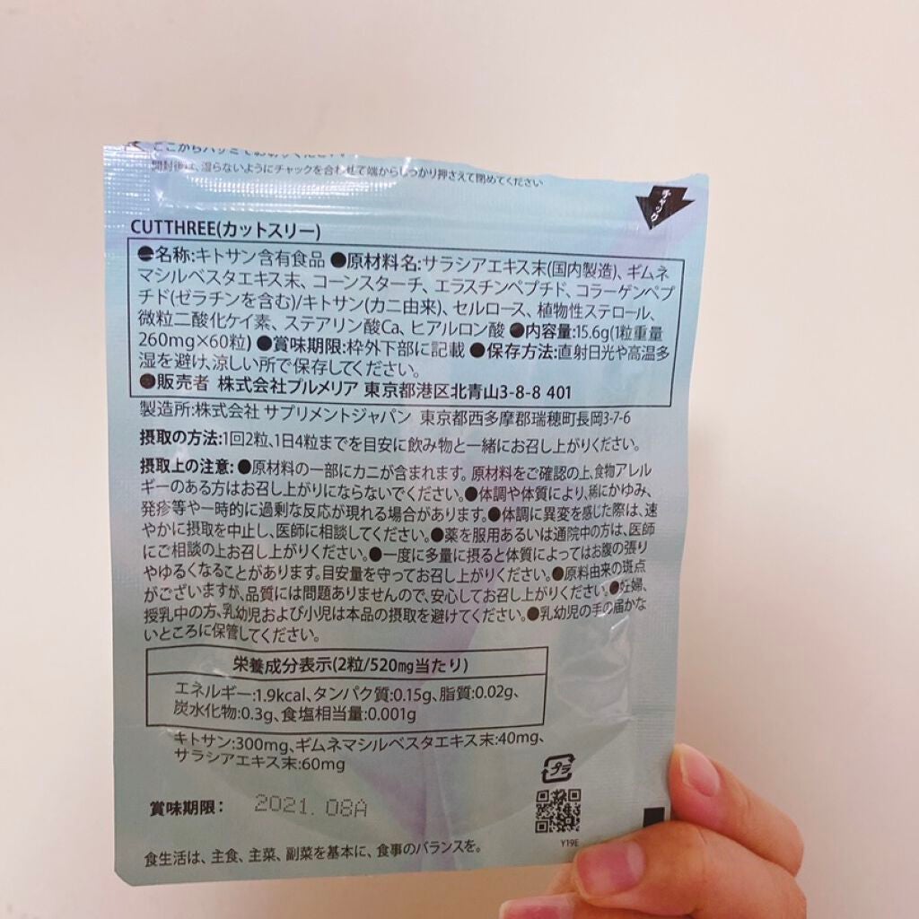 CUTTHREE(カットスリー)/NALSRIM(ナルスリム)/健康サプリメントを使ったクチコミ(2枚目)