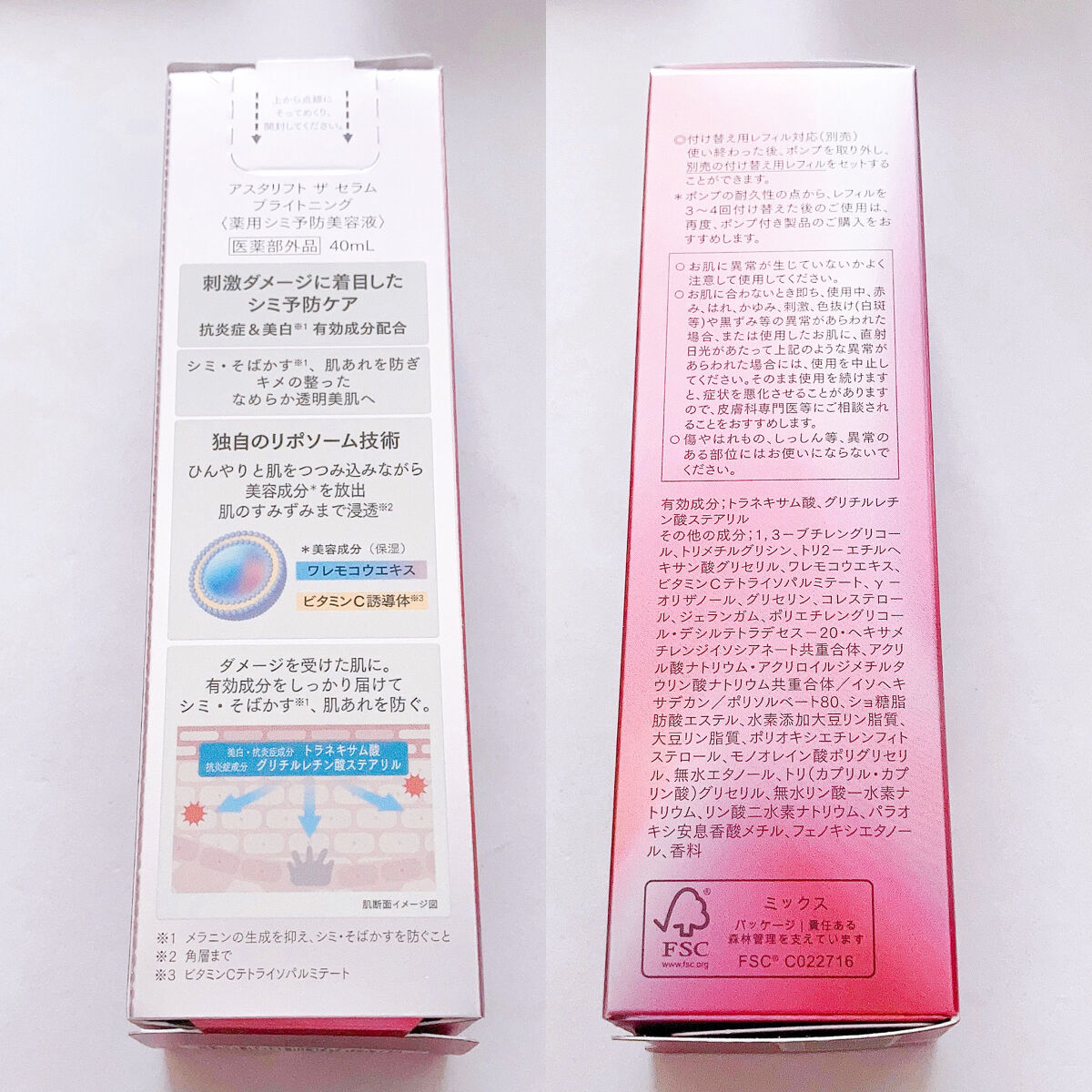 ザ セラム ブライトニング/アスタリフト/美容液を使ったクチコミ（3枚目）