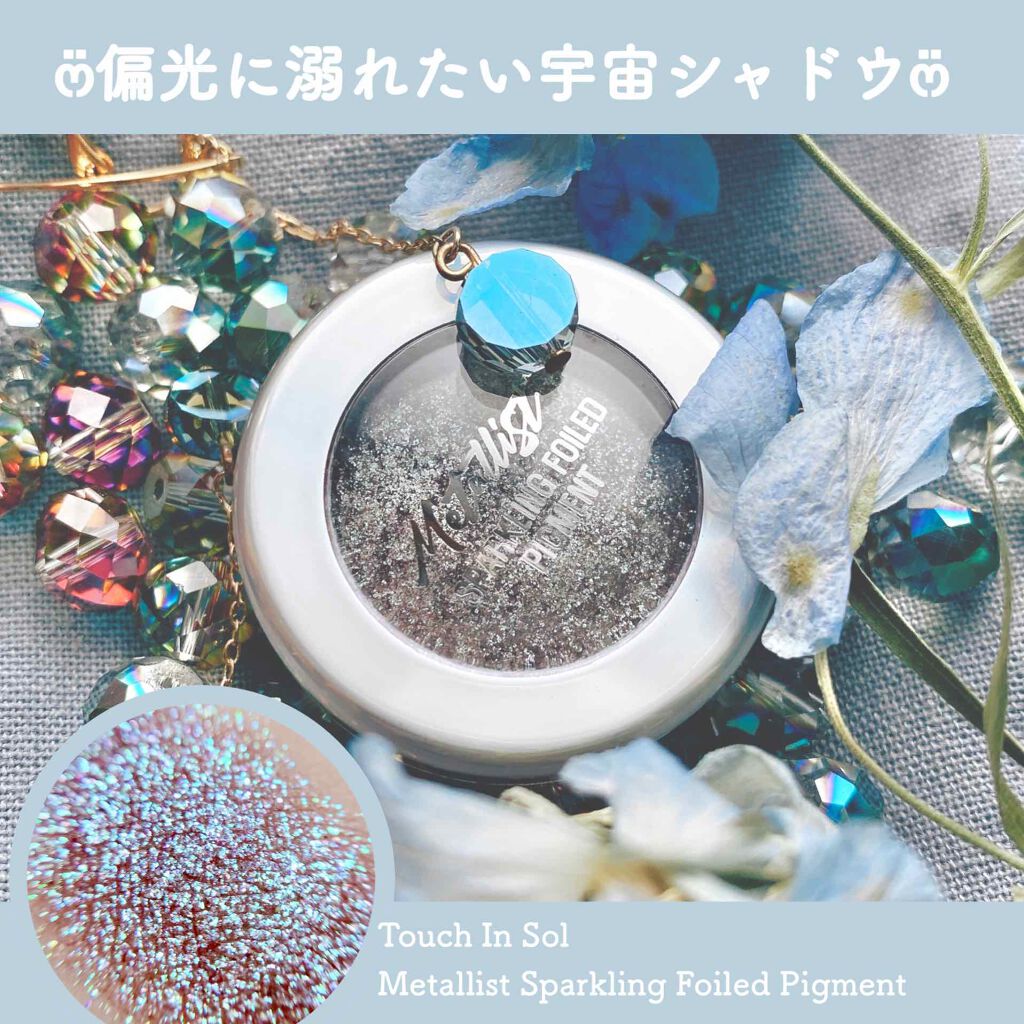 Metallist Sparkling Foiled Pigment/touch in SOL /単色アイシャドウを使ったクチコミ（1枚目）