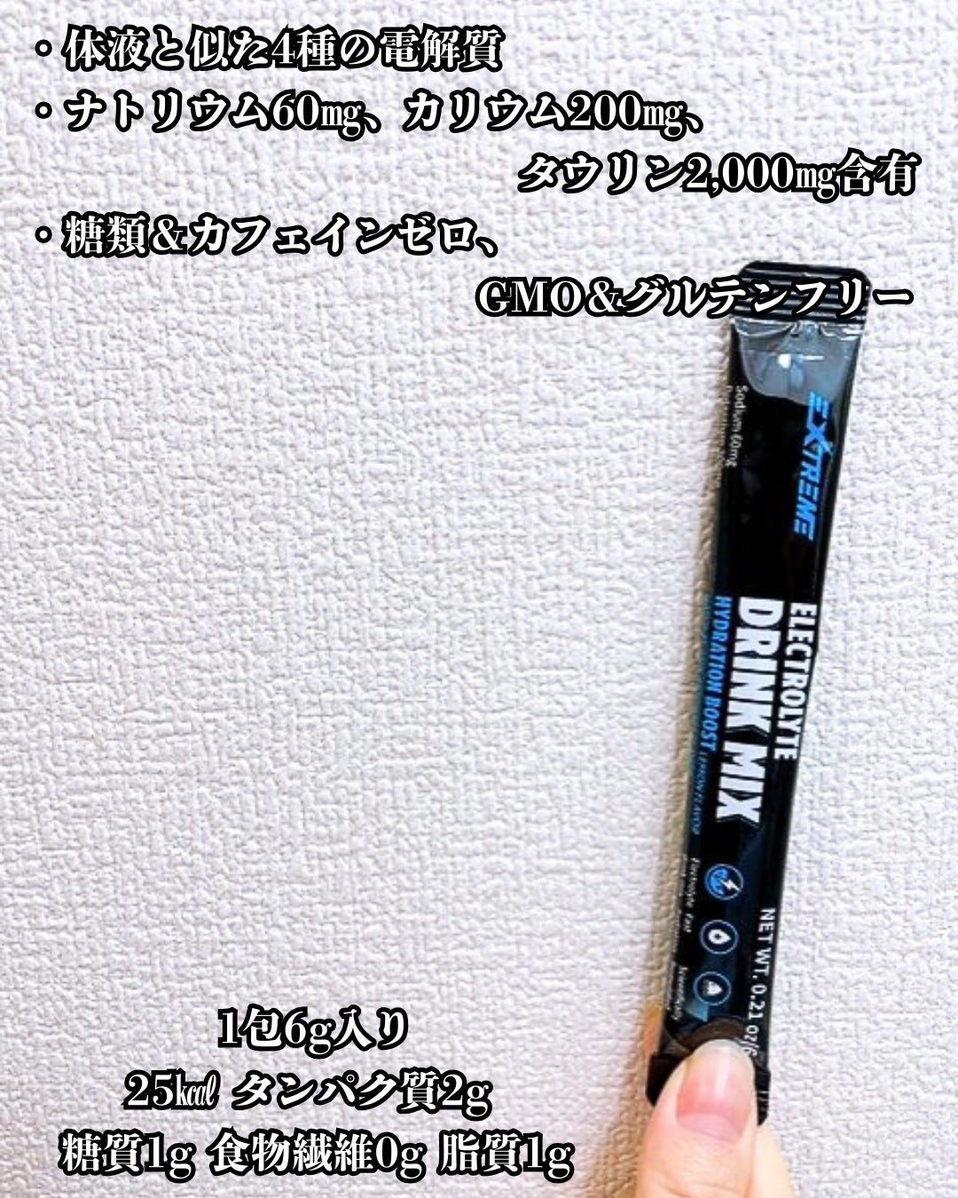 EXTREME エクストリーム イオンドリンクミックス/EXTREME/エナジードリンクを使ったクチコミ(3枚目)