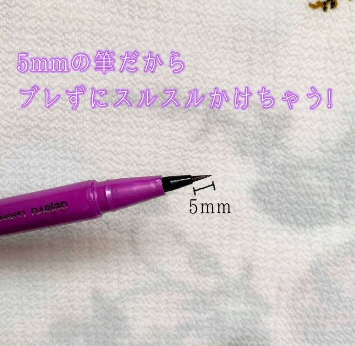 「密着アイライナー」ショート筆リキッド/デジャヴュ/リキッドアイライナーを使ったクチコミ(2枚目)