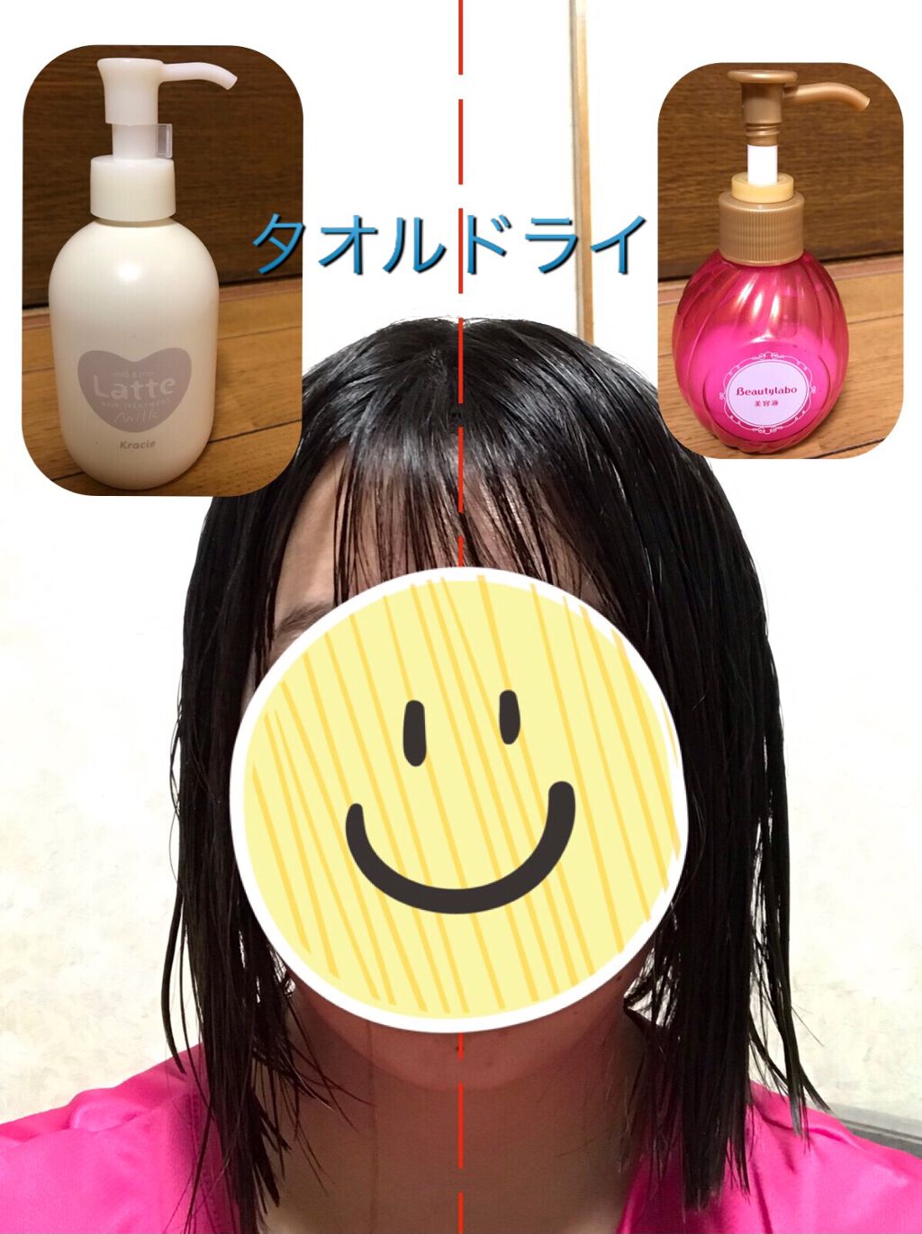 補修ミルク もっととてもしっとり/ビューティラボ/ヘアミルクを使ったクチコミ(3枚目)