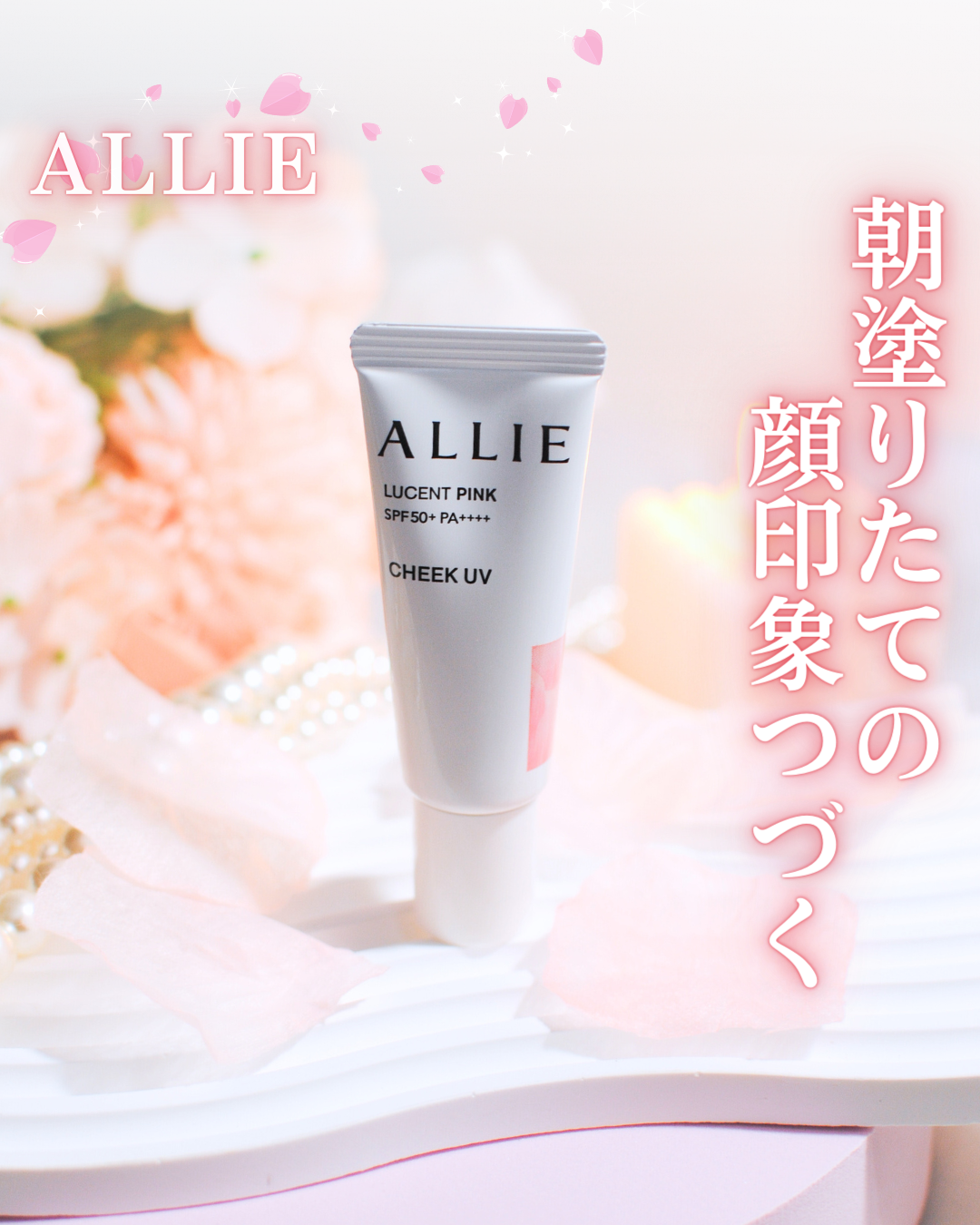 クロノビューティ カラーオンUV/アリィー/日焼け止めクリームを使ったクチコミ(1枚目)