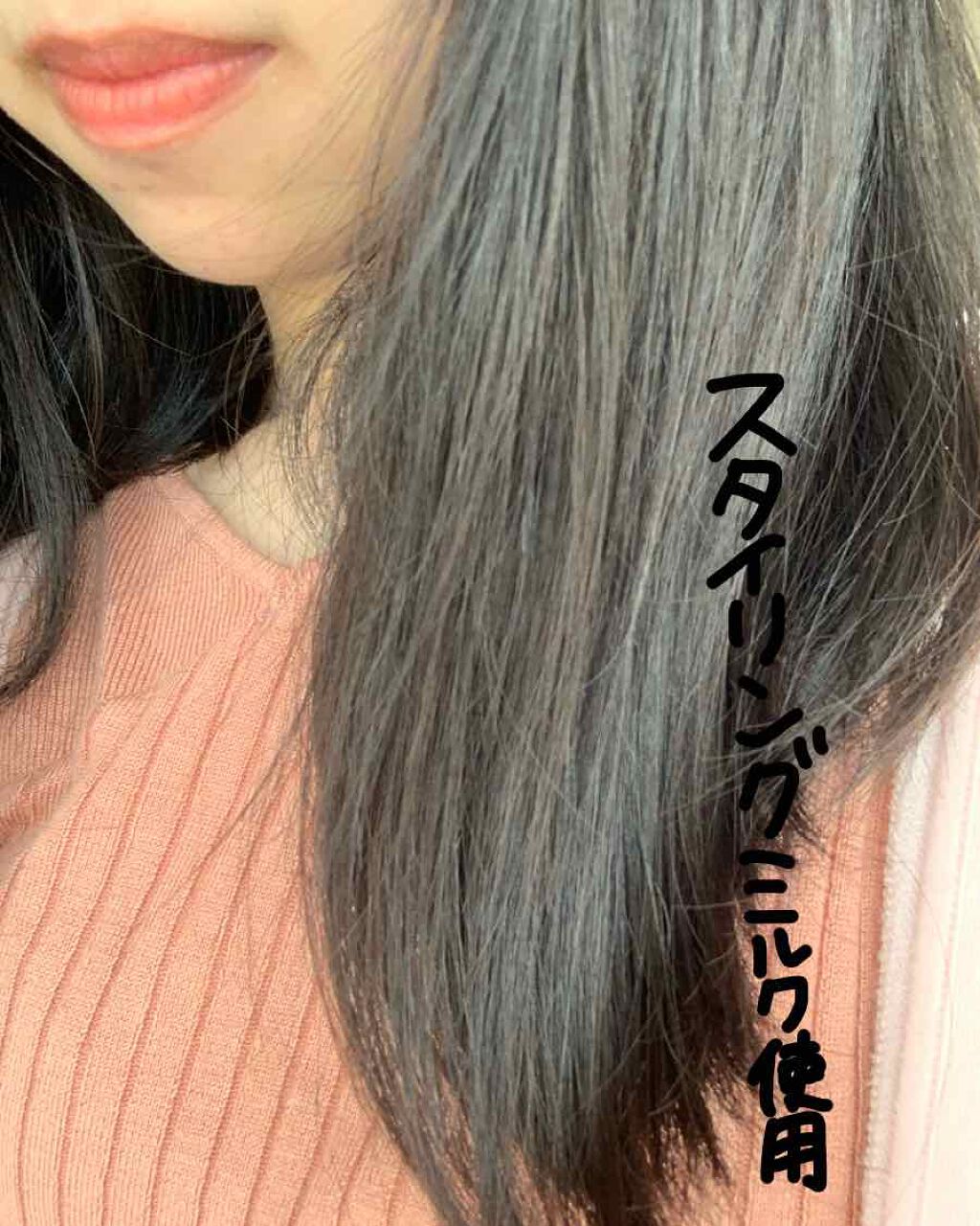 スタイリングミルク(ストレート)/SALONIA/ヘアミルクを使ったクチコミ（3枚目）