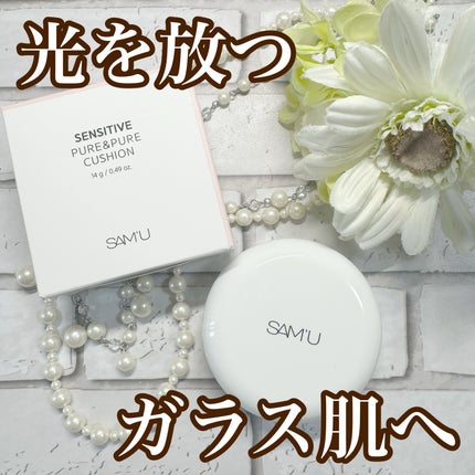 センシティブピュア&ピュアクッション/SAM'U/クッションファンデーションを使ったクチコミ(1枚目)