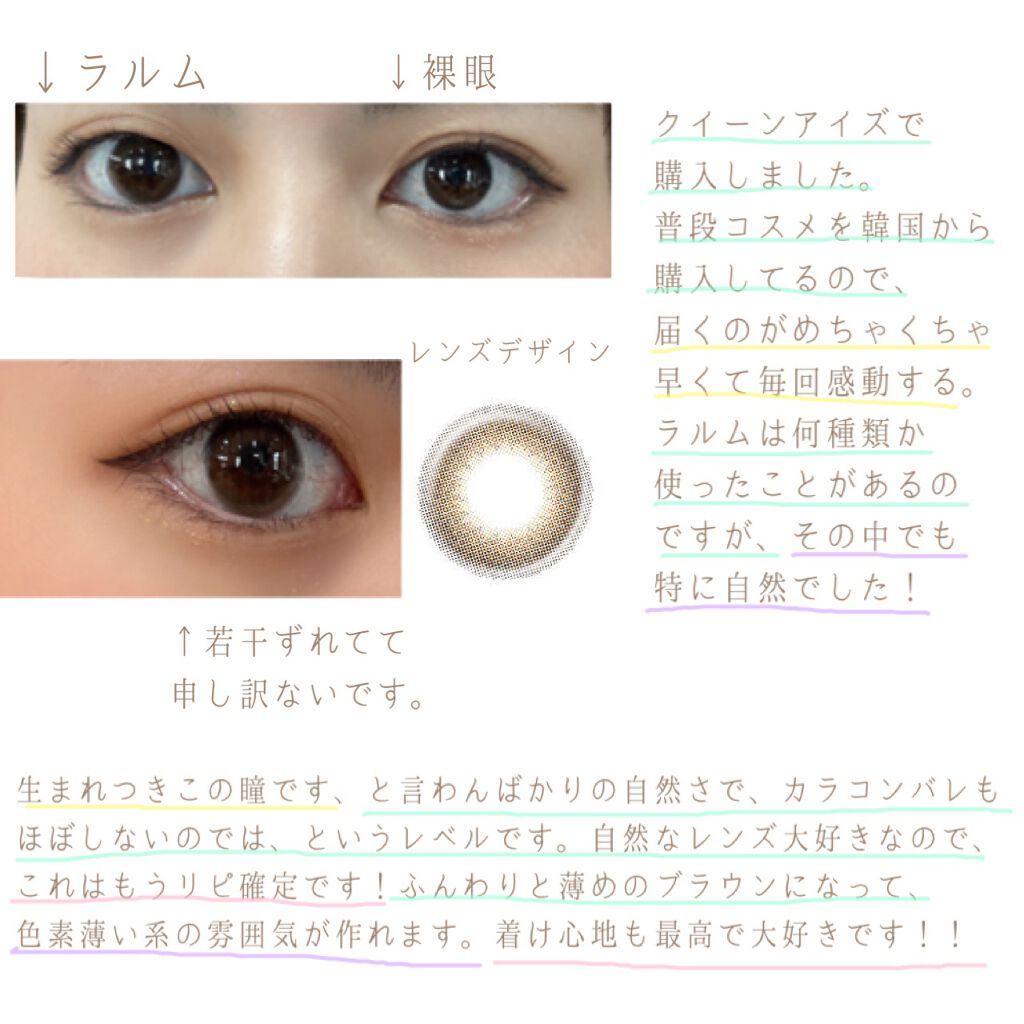 LARME MELTY SERIES(ラルムメルティシリーズ)/LARME/カラーコンタクトレンズを使ったクチコミ(2枚目)
