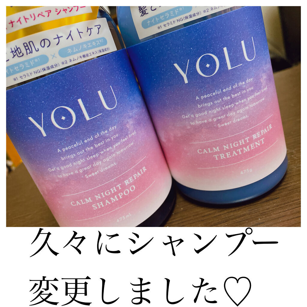 カームナイトリペアシャンプー／トリートメント/YOLU/市販シャンプーを使ったクチコミ（1枚目）