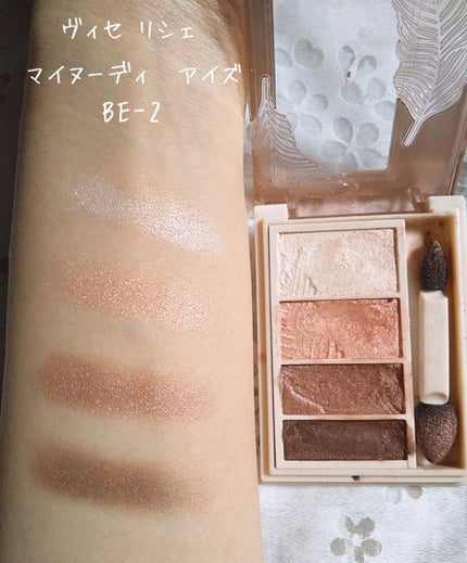 リシェ マイヌーディ アイズ/Visée/アイシャドウパレットを使ったクチコミ(2枚目)