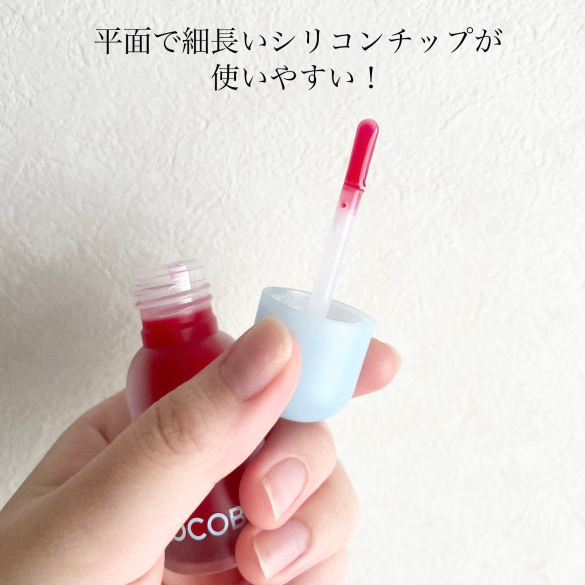 ジューシーベリープランピングリップオイル/TOCOBO/リップグロスを使ったクチコミ(3枚目)