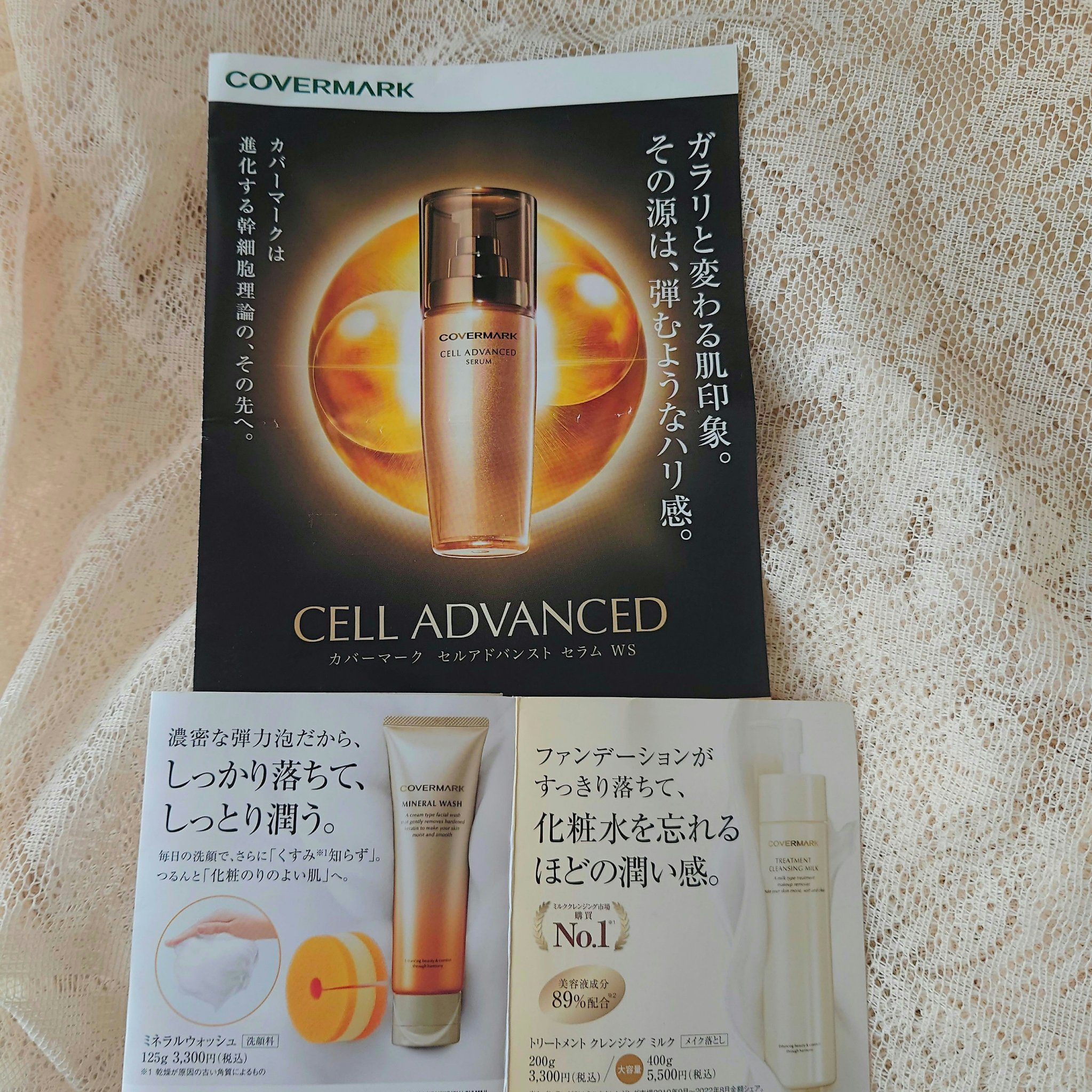 カバーマーク　セルアドバンスト　セラム　40g 濃密なハリ感美容液｜セルアドバンスト セラム WS