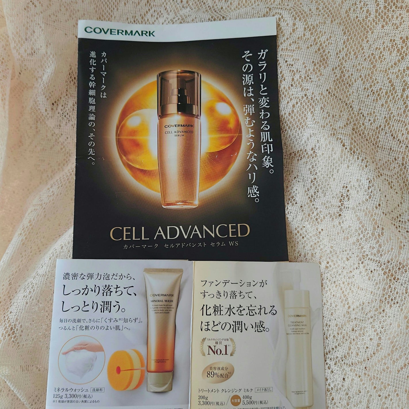 トリートメント クレンジング ミルク/COVERMARK/ミルククレンジングを使ったクチコミ(5枚目)