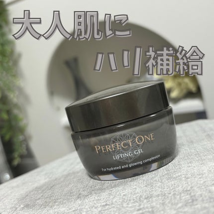 パーフェクトワン リフティングジェル/パーフェクトワン/オールインワン化粧品を使ったクチコミ(1枚目)