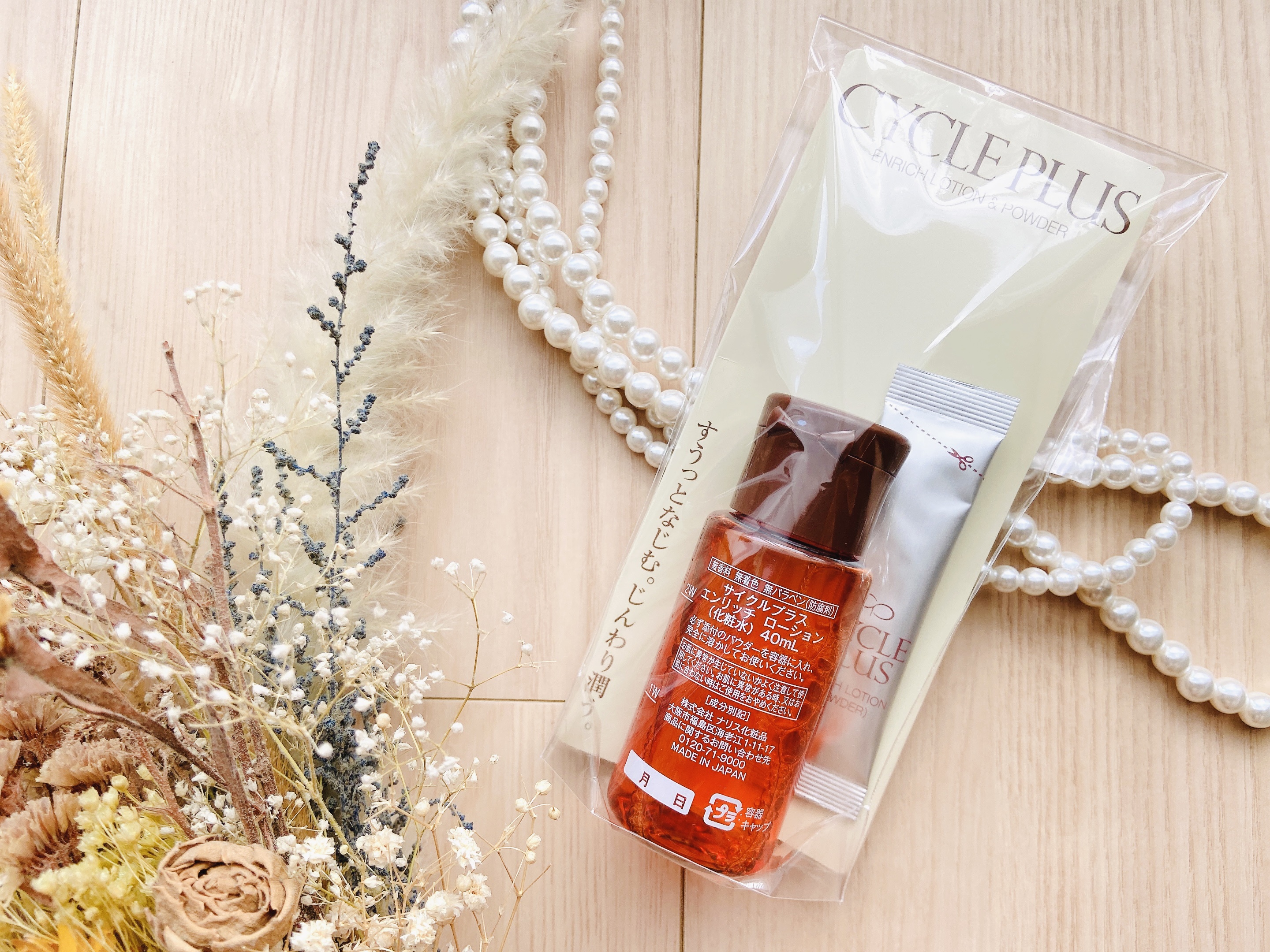 エンリッチ ローション/サイクルプラス/化粧水を使ったクチコミ（3枚目）