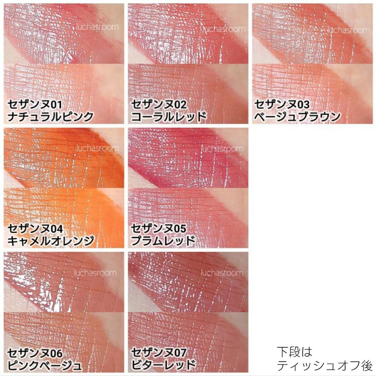 ウォータリーティントリップ/CEZANNE/リップティントを使ったクチコミ（3枚目）